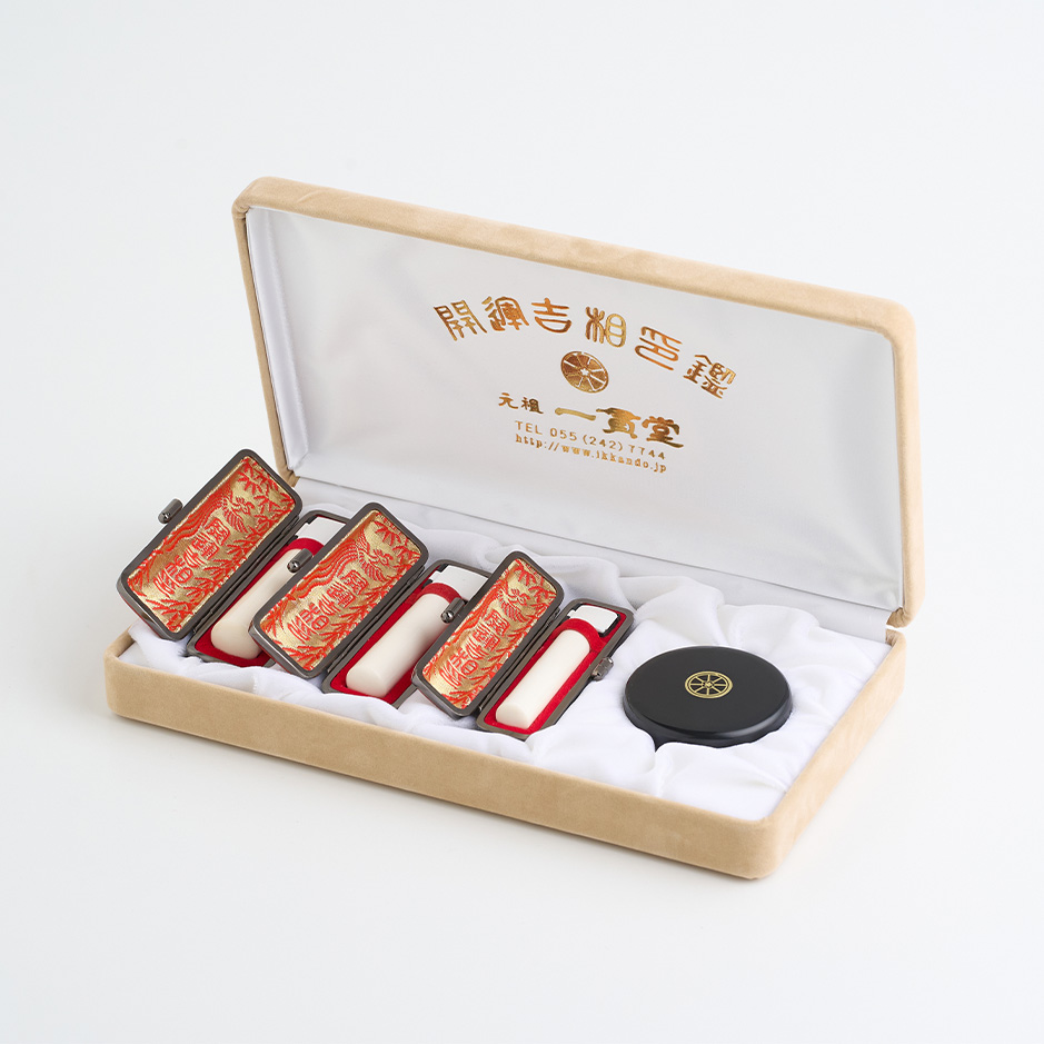 本象牙高級品3本セット【個人開運吉相印鑑】
